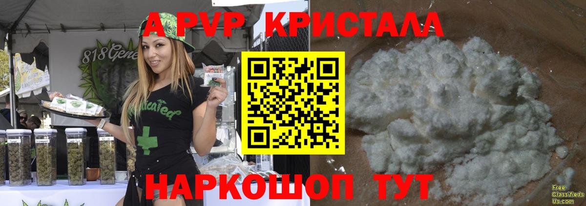 Alpha PVP СК КРИС Георгиевск