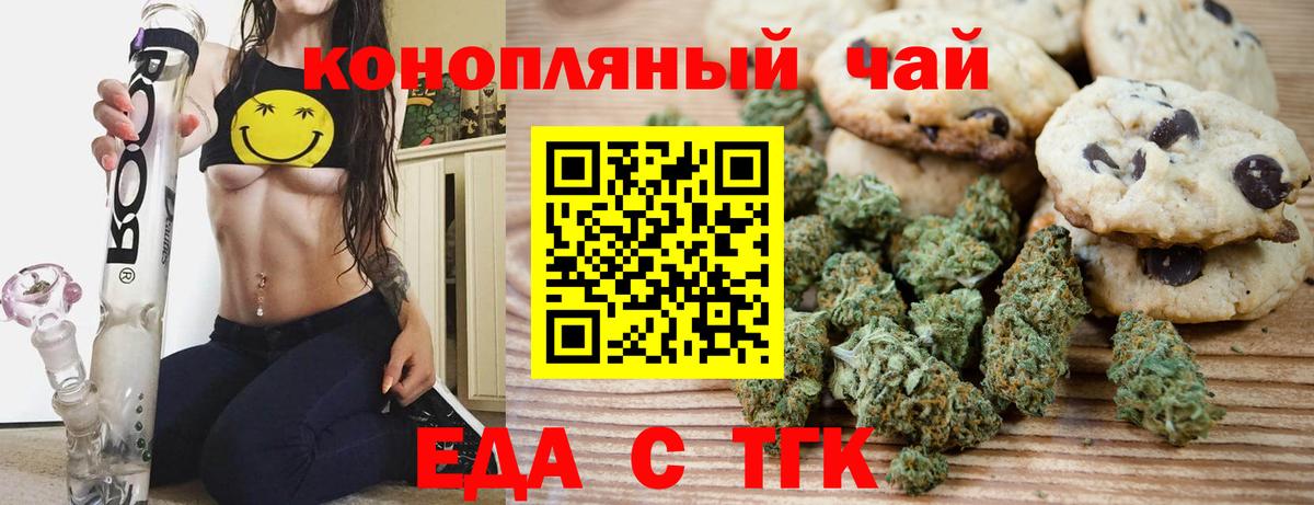 Canna-Cookies марихуана  Вход с VPN  Георгиевск 