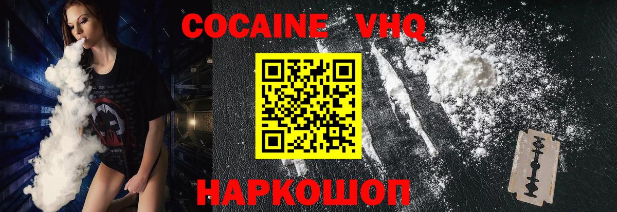 купить закладку  COCAIN 98%  Вход с VPN  Георгиевск  КОКАИН Columbia  КОКАИН 