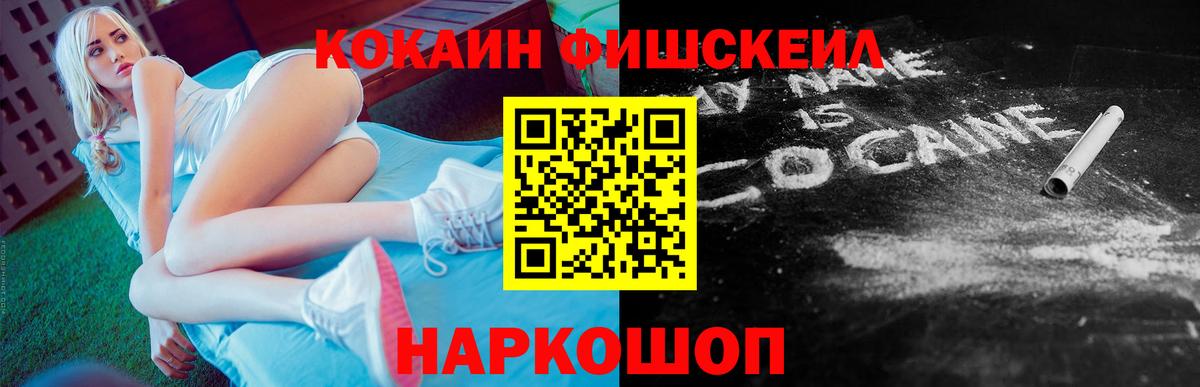 Кокаин VHQ Георгиевск