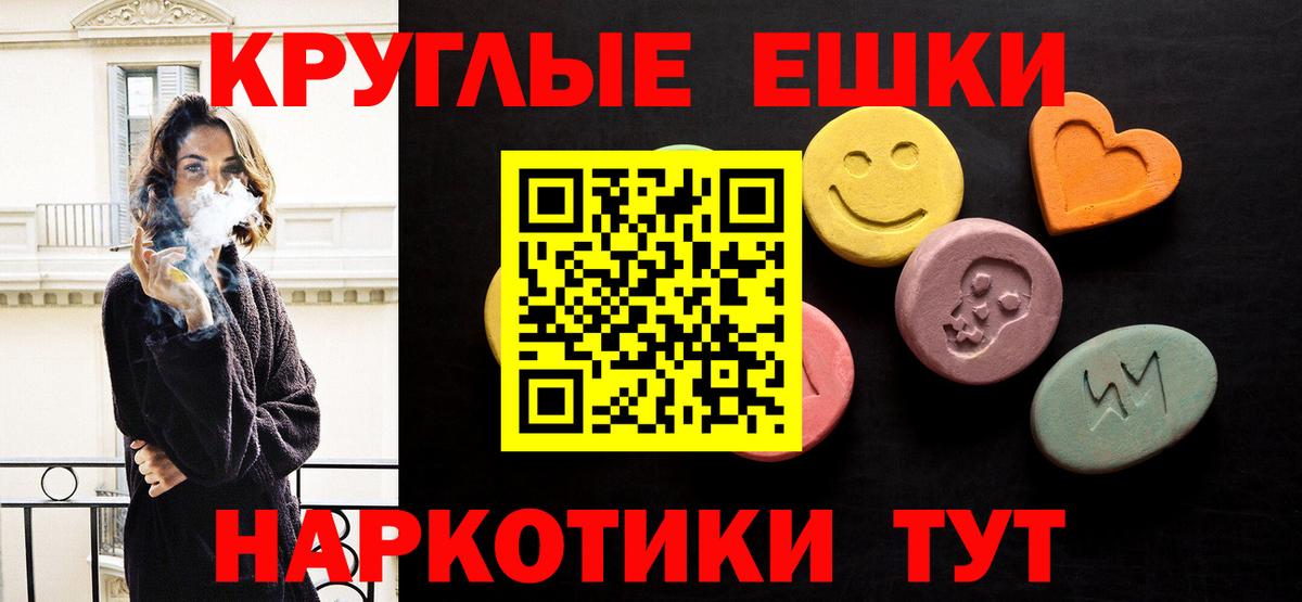 Ecstasy  купить закладку  Экстази TESLA  Вход с VPN  Георгиевск  ЭКСТАЗИ диски 
