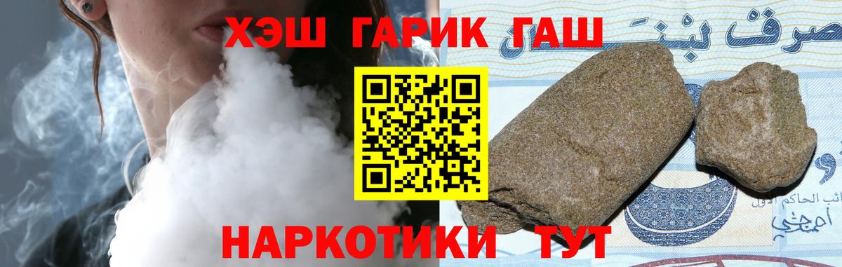 Гашиш гашик Георгиевск
