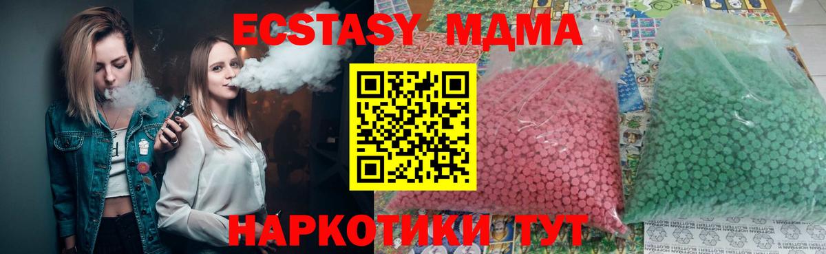 Георгиевск  MDMA Molly  Вход с VPN  MDMA  MDMA crystal 