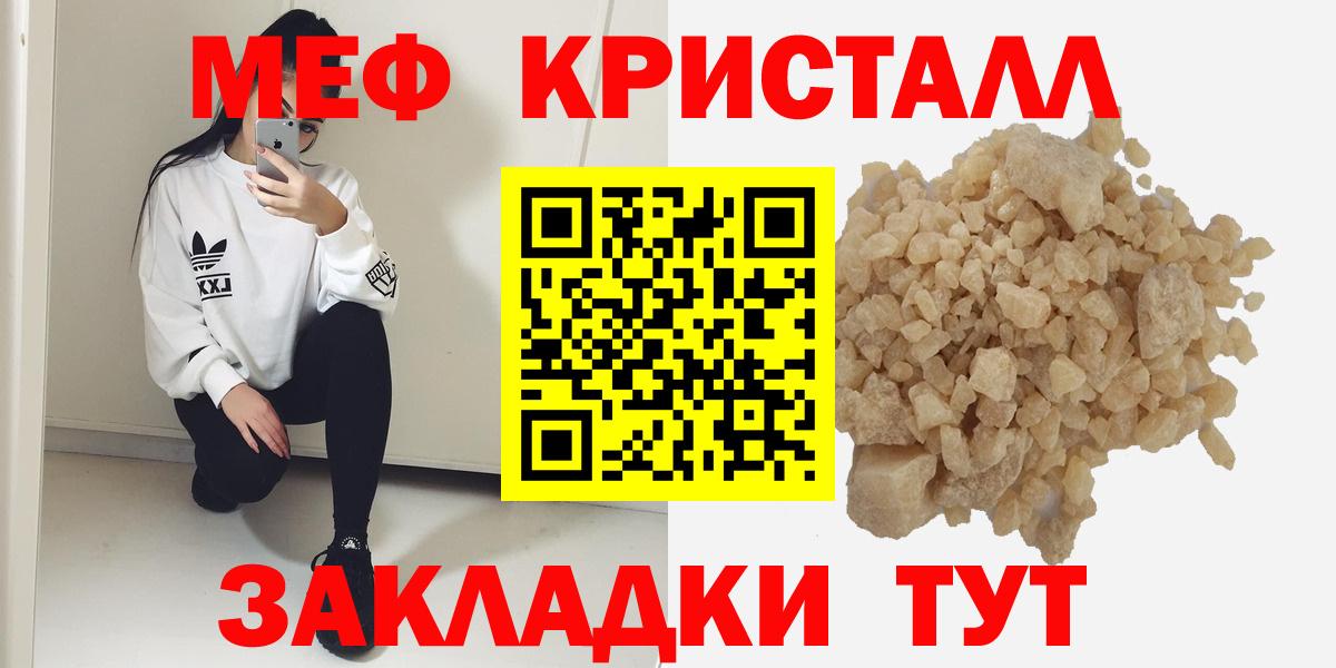 Мефедрон Георгиевск