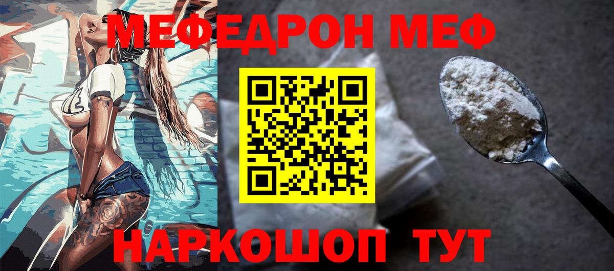 МЕФ  МЕФ  Вход с VPN  Георгиевск  МЯУ-МЯУ 4 MMC  МЕФ 4 MMC 
