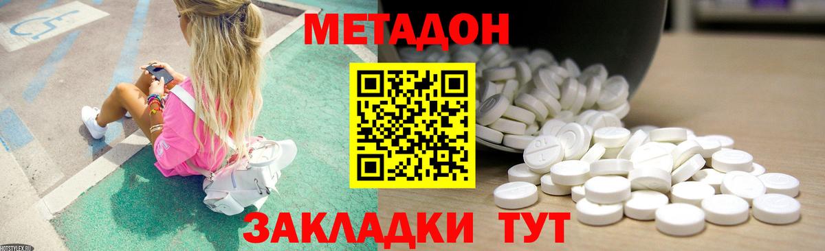 Метадон VHQ  Вход с VPN  Георгиевск 