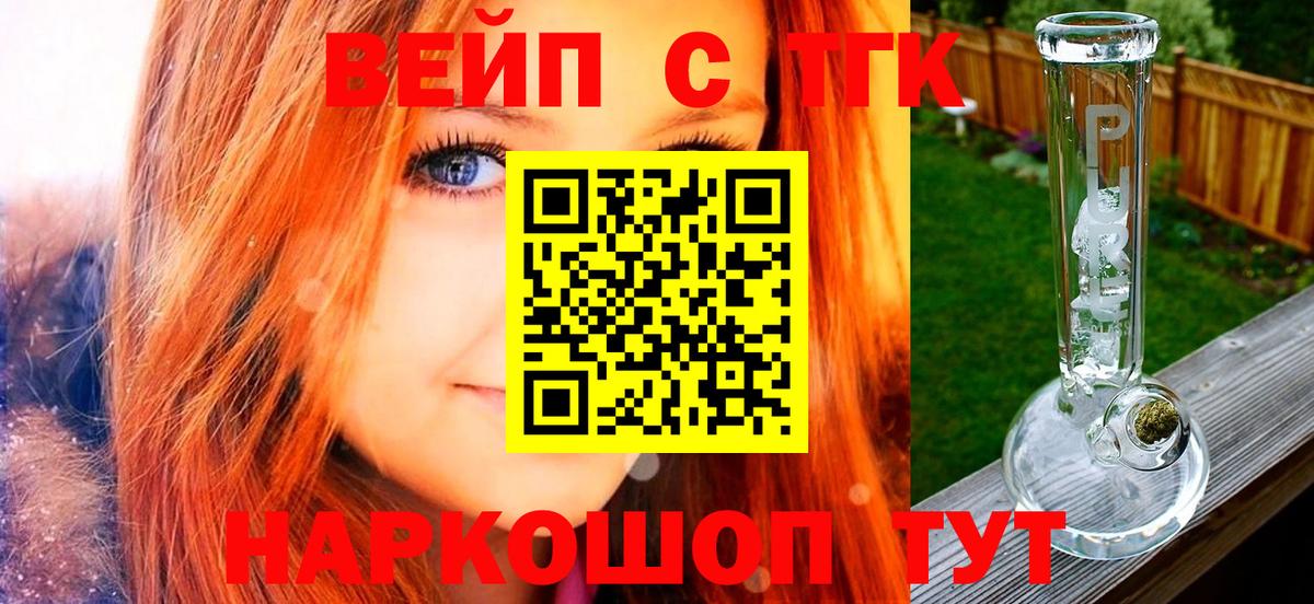 Георгиевск  ТГК гашишное масло  omg ссылка  Вход с VPN 