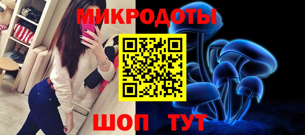 Псилоцибиновые грибы мухоморы  Вход с VPN  Георгиевск 