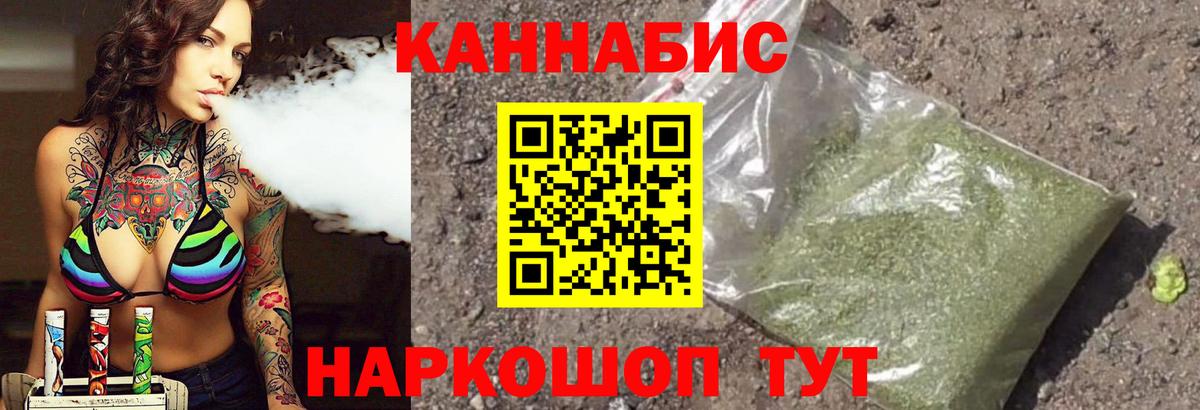 Бошки марихуана VHQ  Канабис SATIVA & INDICA  Георгиевск  МАРИХУАНА сатива  Каннабис планчик  Вход с VPN 