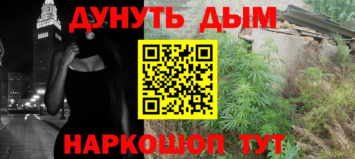 МАРИХУАНА LSD WEED Георгиевск